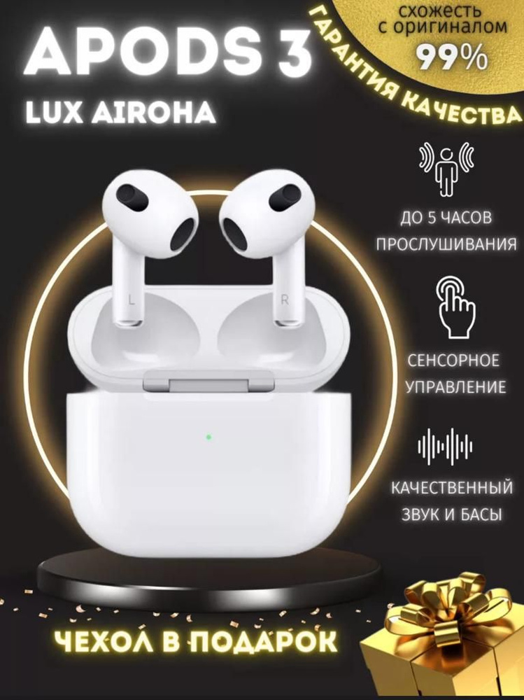 Наушники беспроводные с микрофоном Apple AirPods, Bluetooth, Lightning, бежевый  #1