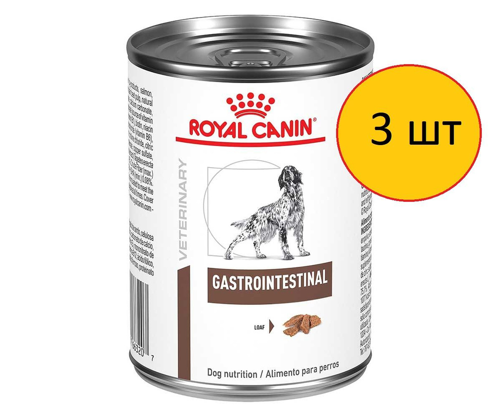 Консервы для собак Royal Canin "Gastrointestinal", при нарушениях пищеварения, 3шт по 400 г  #1