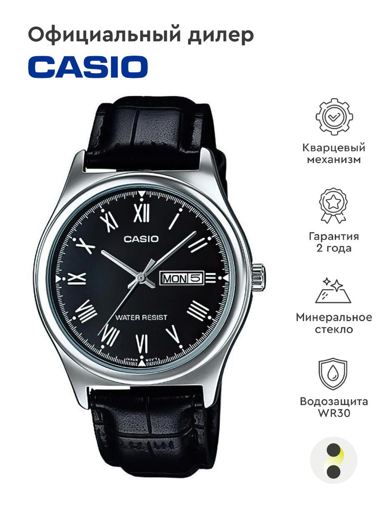 Casio Часы наручные Кварцевые MTP-V006L-1B #1