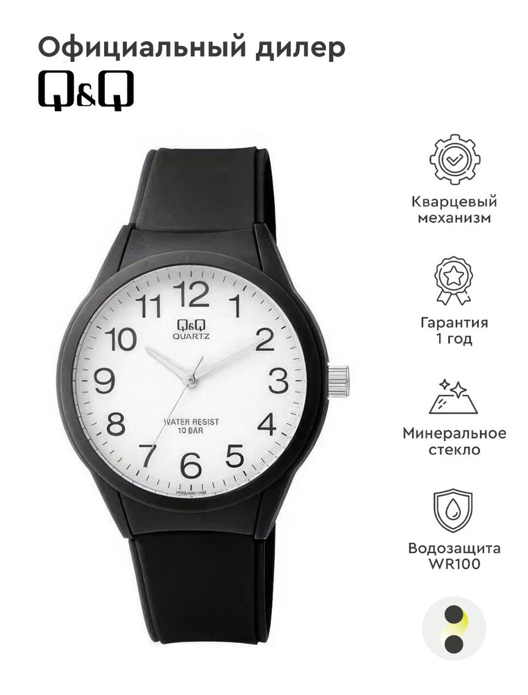 Мужские наручные часы Q&Q VR28J002Y #1