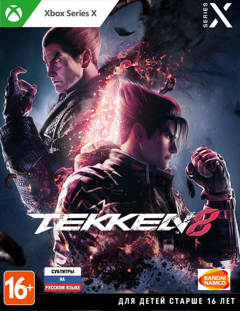 Игра Tekken 8 (русские субтитры) (Xbox Series X) #1