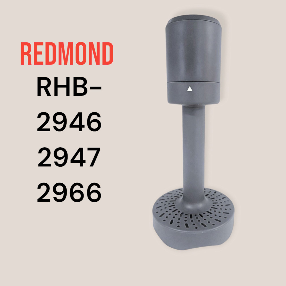 Насадка для блендера Redmond RHB-2946/2947/2966 для приготовления пюре  #1