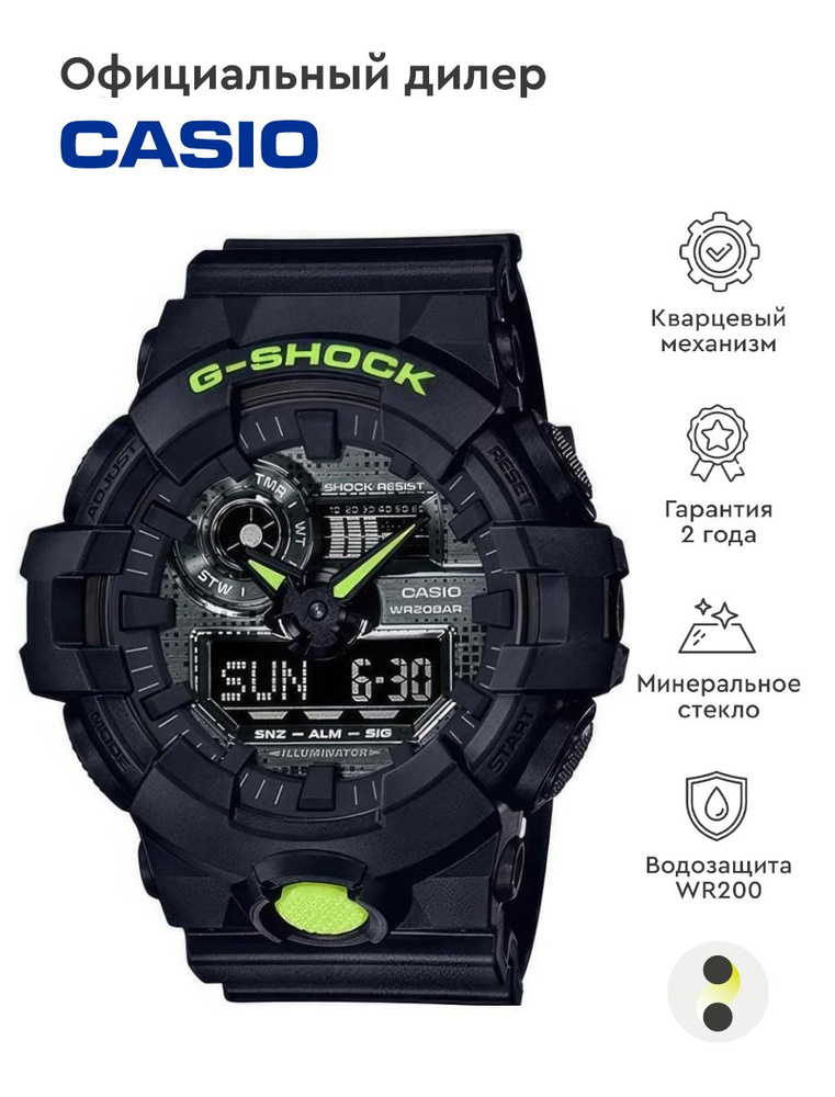 Мужские наручные часы Casio G-Shock GA-700DC-1A #1