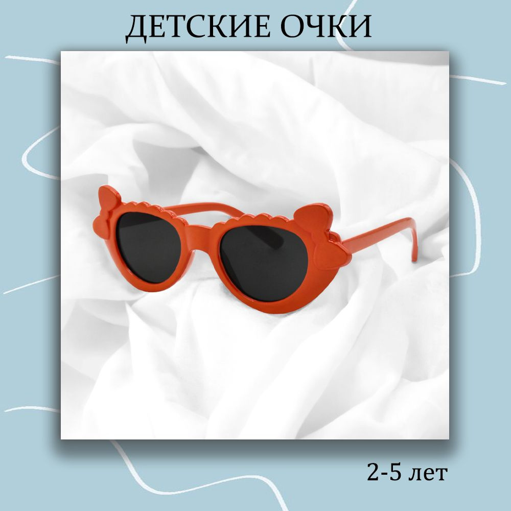 Детские солнцезащитные очки с бантиком #1