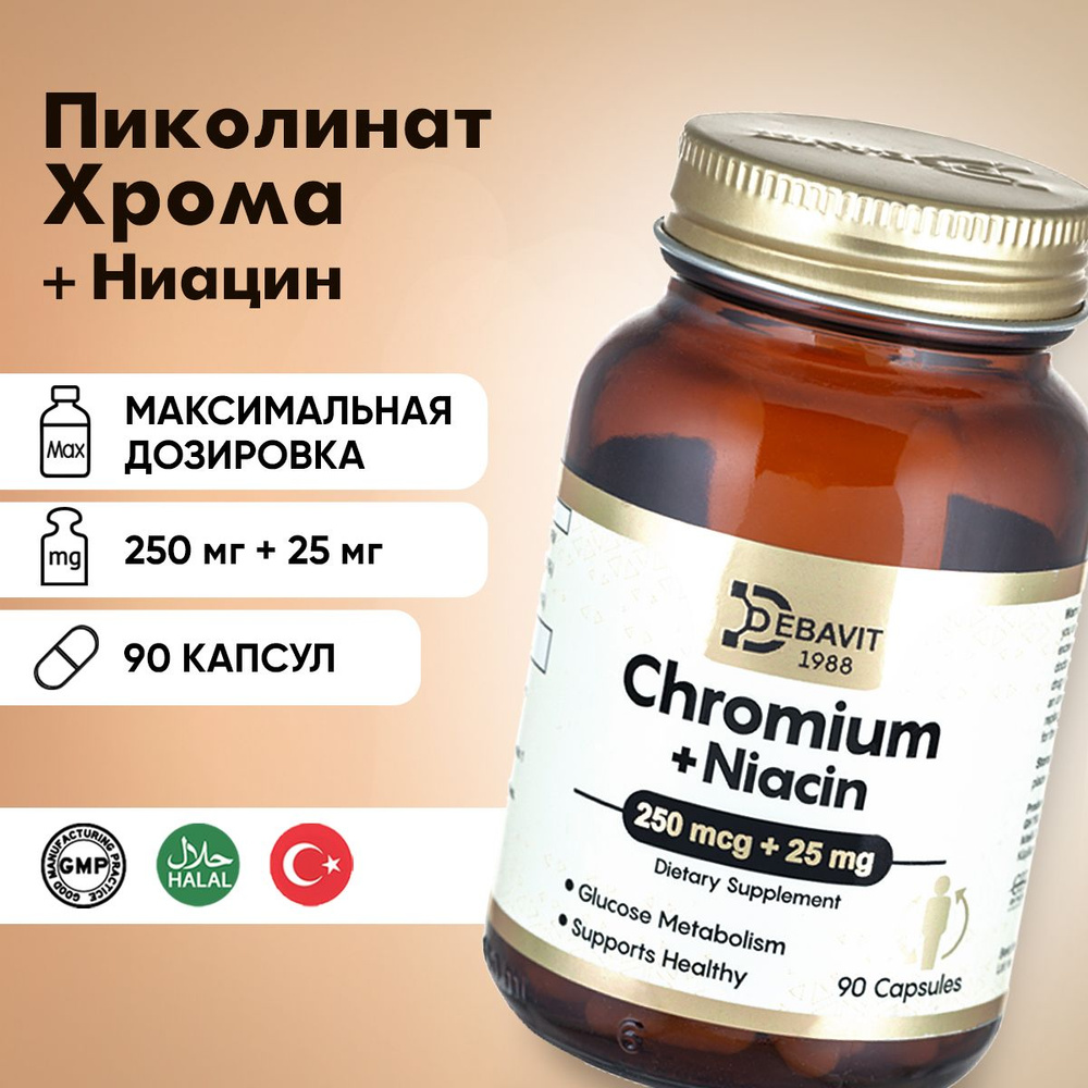 Debavit Chromium + Niacin / Пиколинат Хрома (250 мкг) + Ниацин / Витамины для похудения  #1