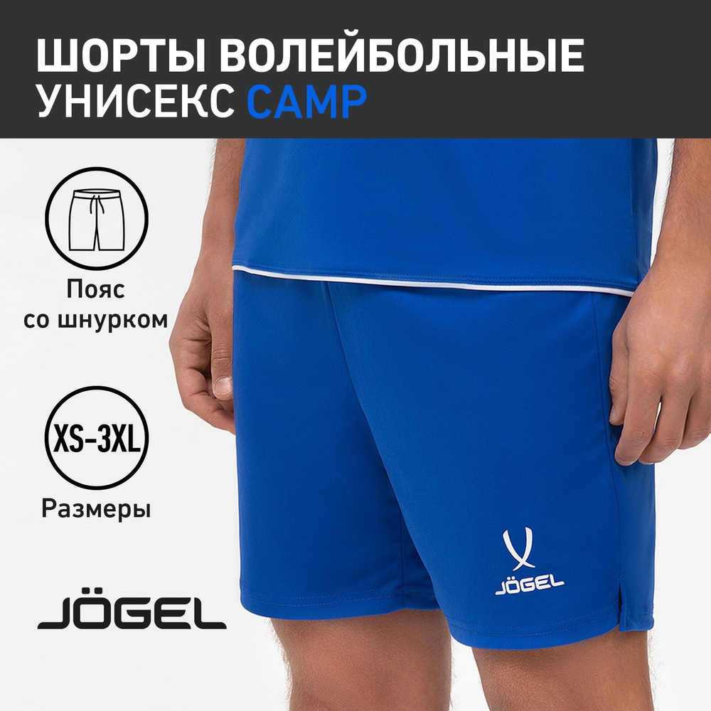 Шорты спортивные JOGEL #1