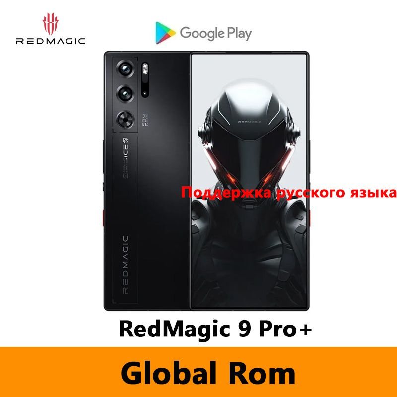 Nubia Смартфон Global Rom RedMagic 9 Pro+ Plus Поддерживает русский язык, Google Play и OTA-обновления. #1