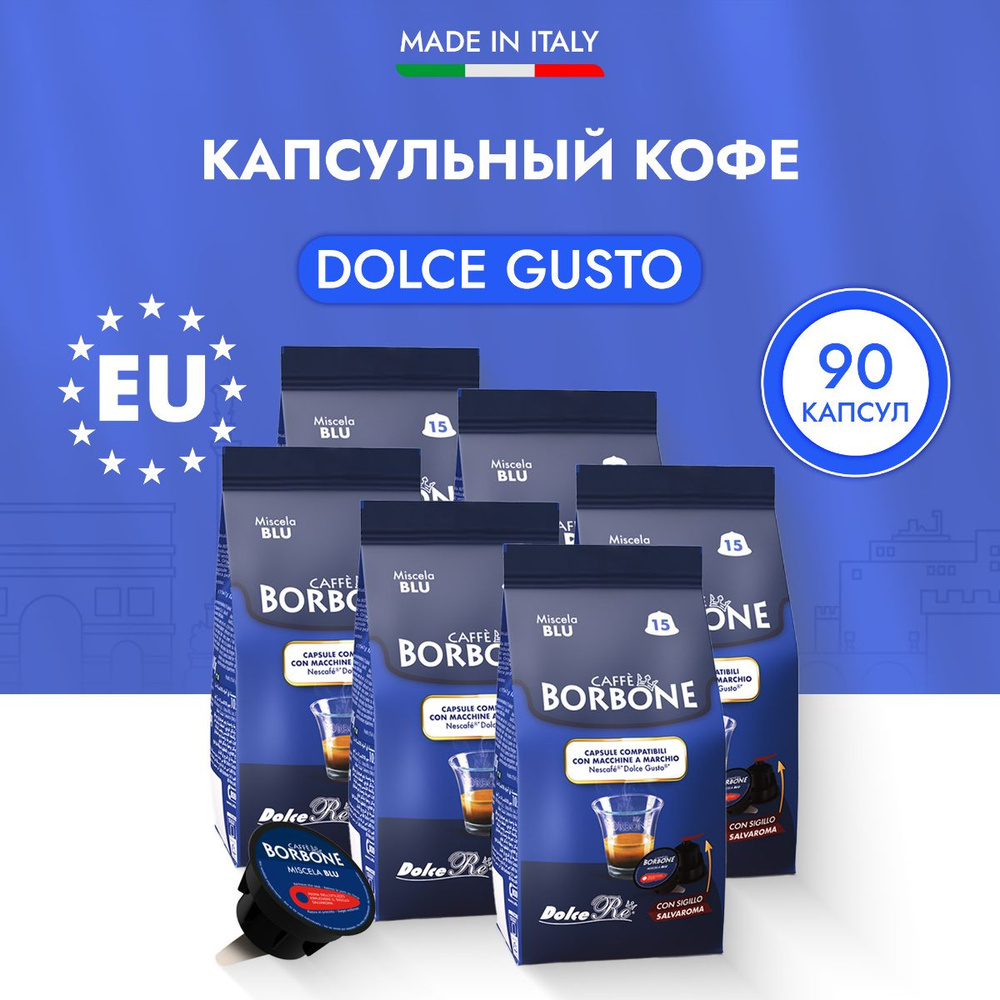 Капсулы для Dolce Gusto. Итальянский бренд Caffe Borbone. Кофе в капсулах - Blue Blend - 90 шт - 6 упаковок #1