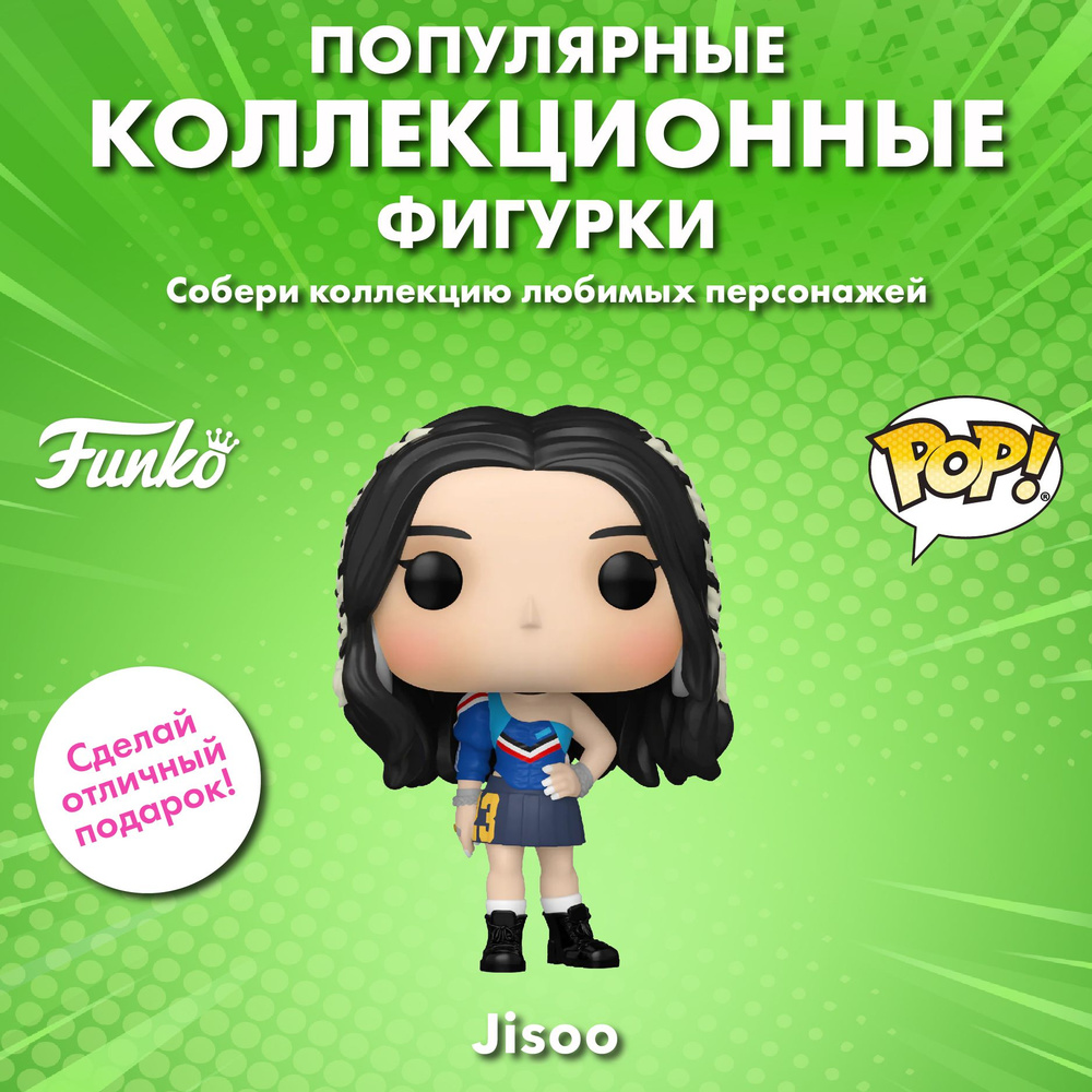 Фигурка Funko POP! Rocks Blackpink Jisoo (361) 72604 #1