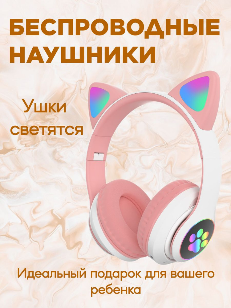 CAT EAR Наушники беспроводные с микрофоном Cat ear, 3.5 мм, белый, розовый  #1