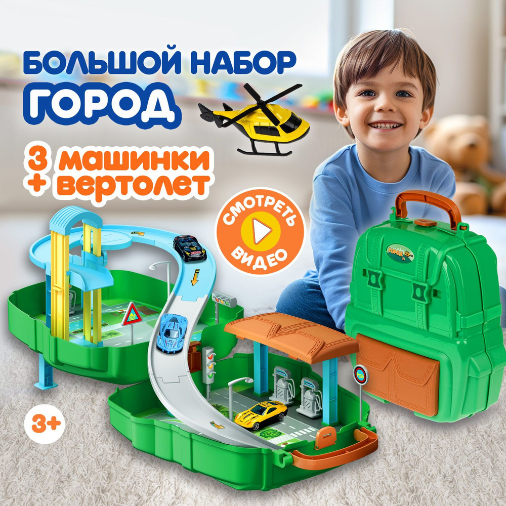 Многоуровневая парковка с лифтом 1toy Транспаркинг город, технопарк, паркинг детский, игровой набор  #1