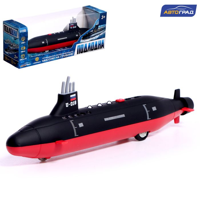Подводная лодка, металлическая, свет, звук, инерция #1