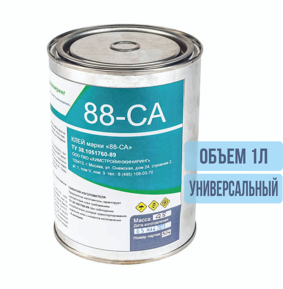 Клей 88 СА резиновый универсальный, водостойкий 1 л. (0,8 кг) ТУ 38.1051760-89  #1