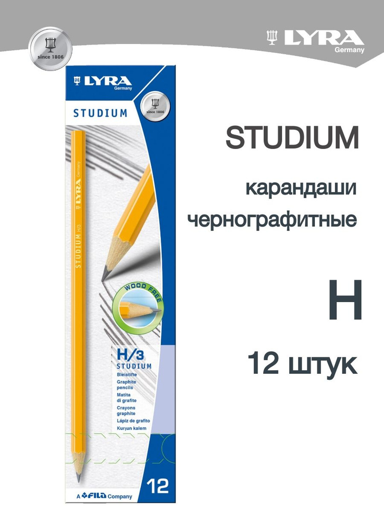 LYRA STUDIUM чернографитные карандаши для графики H 12 шт #1