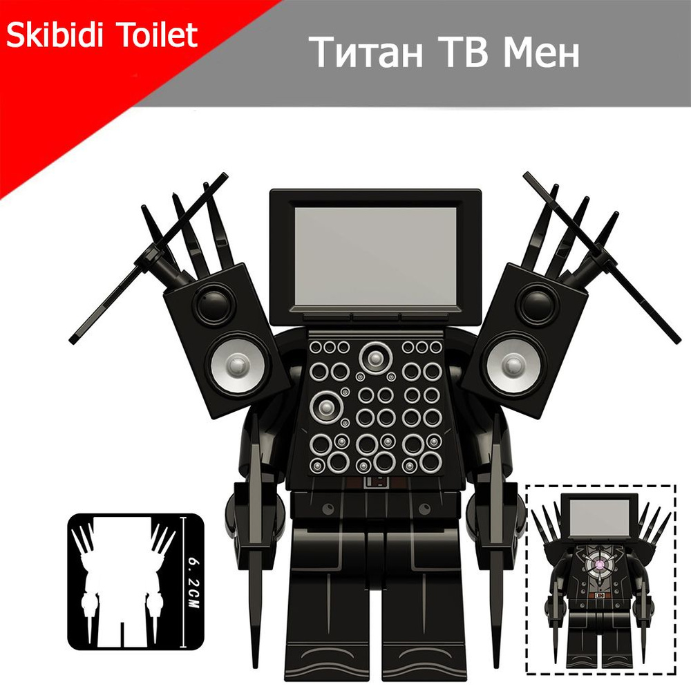 ТВ Мен - Титан. Скибиди Туалет #1