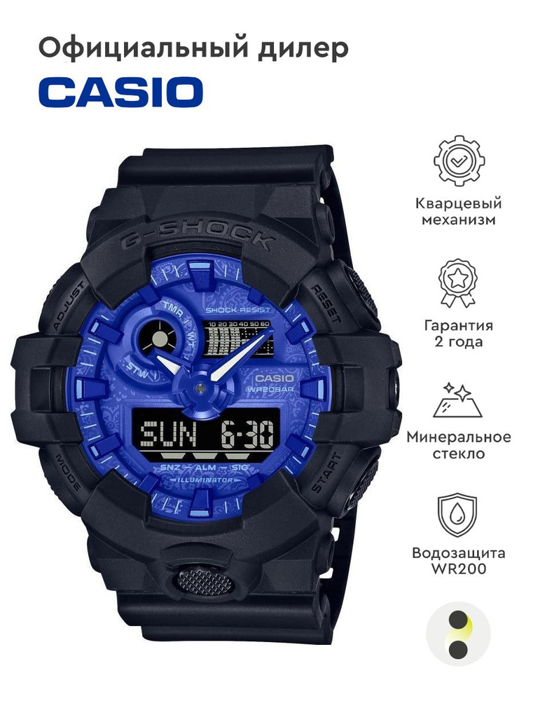 Мужские наручные часы Casio G-Shock GA-700BP-1A #1