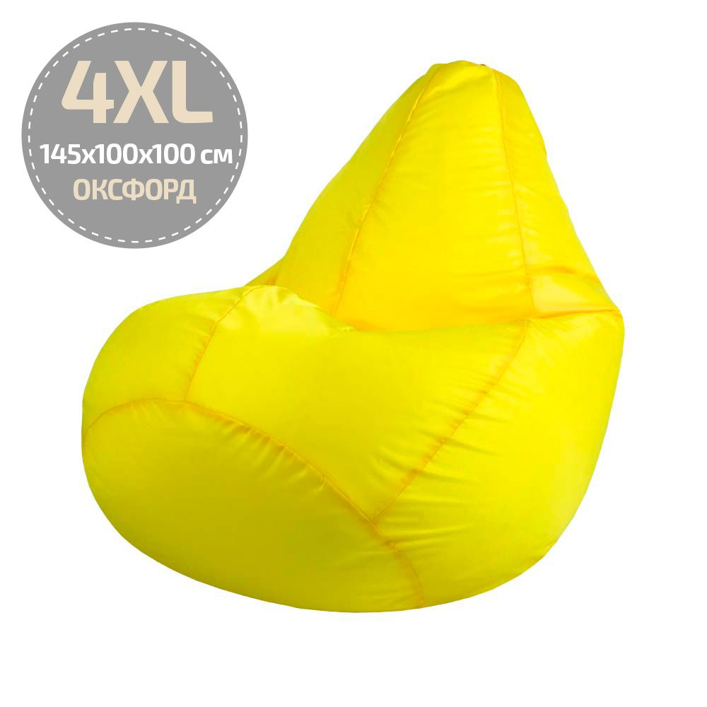 Кресло-мешок Папа Пуф желтый Оксфорд XXXXL (100х100х145см) #1