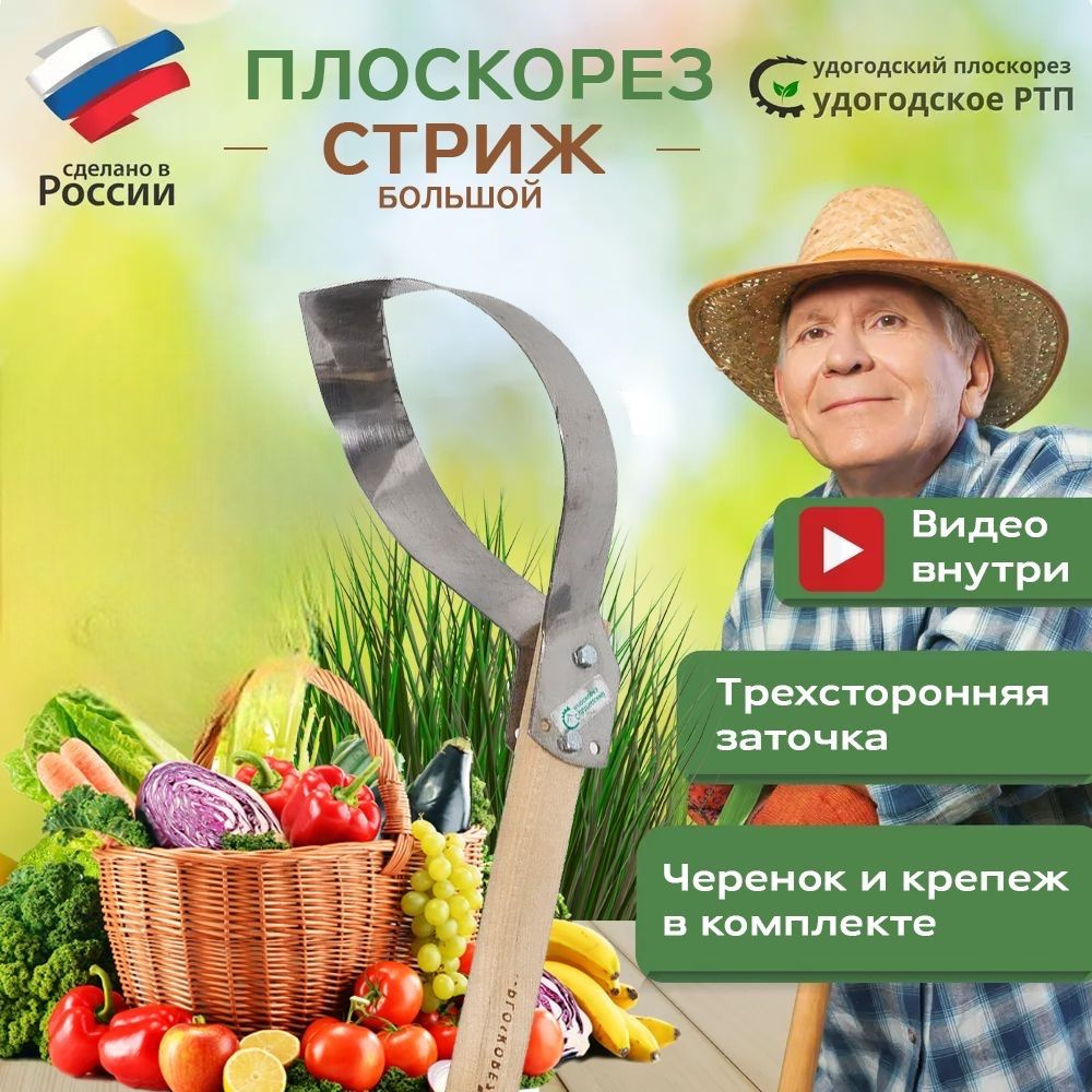 Судогодский плоскорез Плоскорез, рукоятьНержавеющая сталь, 14 см  #1