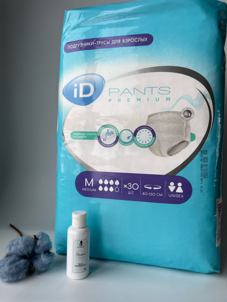 Трусы подгузники для взрослых ID Pants Premium M 30 шт + пудра абсорбирующая  #1