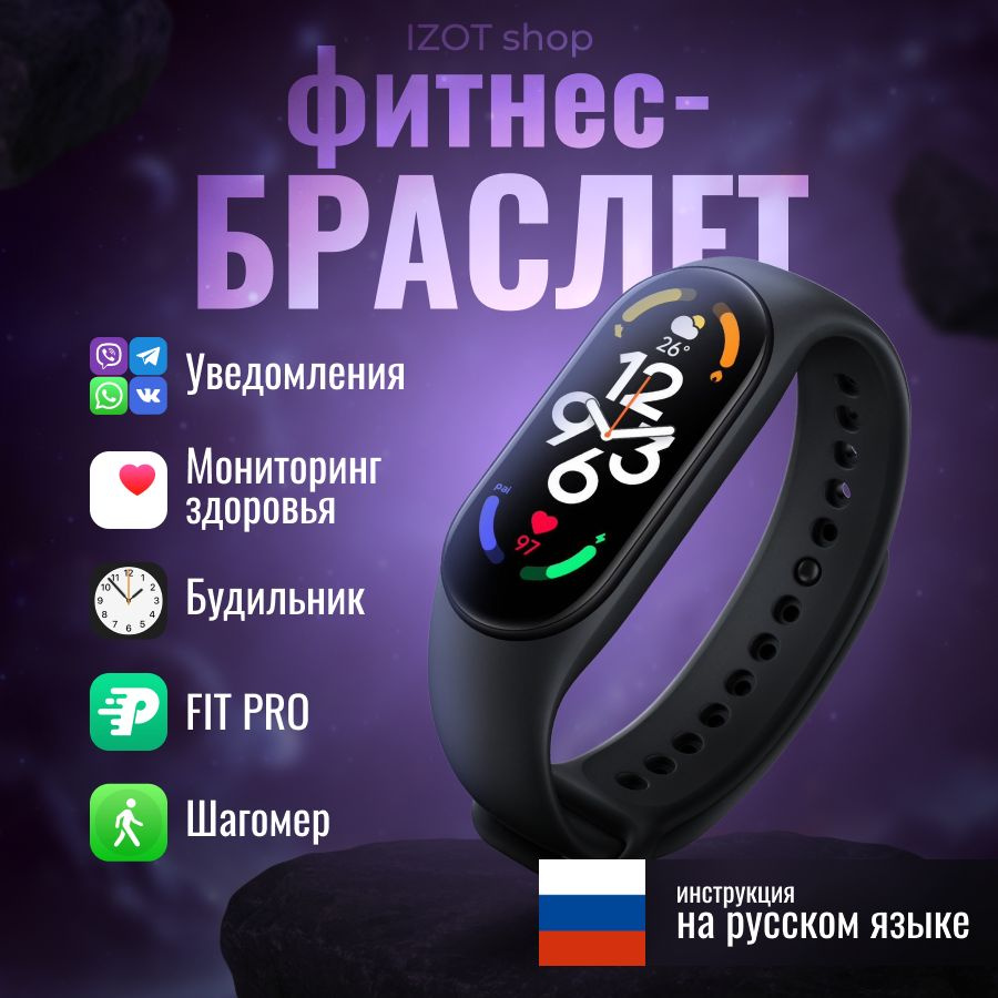 Фитнес браслет Smart Band M7. Фитнес браслет женский.. Уцененный товар  #1