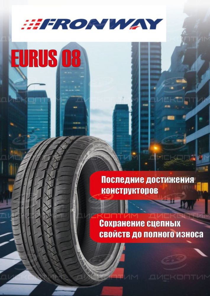 Fronway EURUS 08 Шины  летние 255/40  R19 100W #1