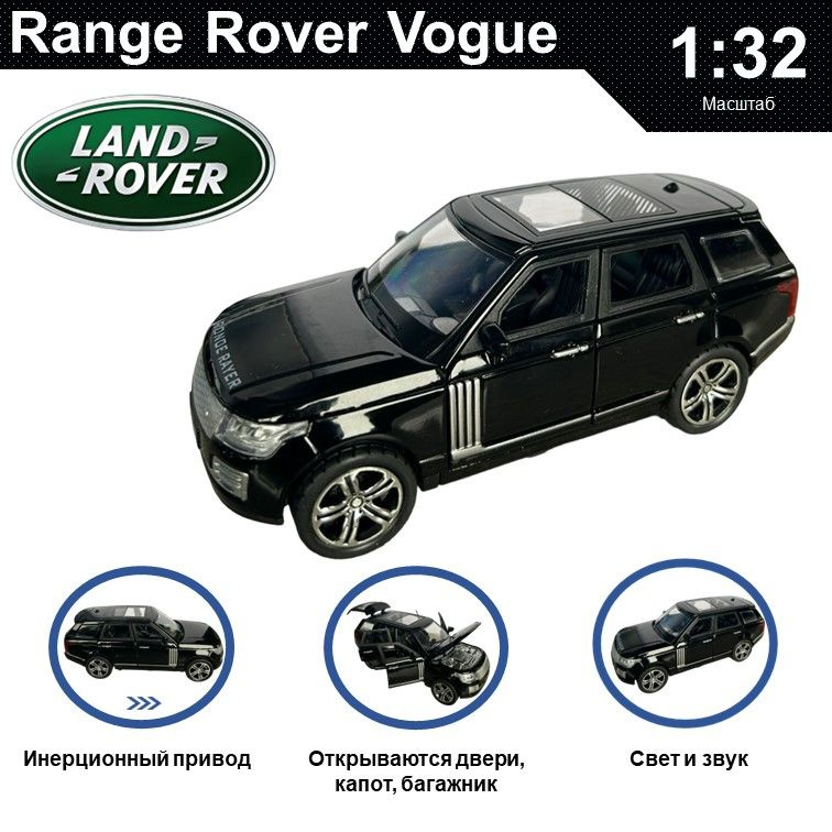 Машинка металлическая инерционная, игрушка детская для мальчика коллекционная модель 1:32 Range Rover #1