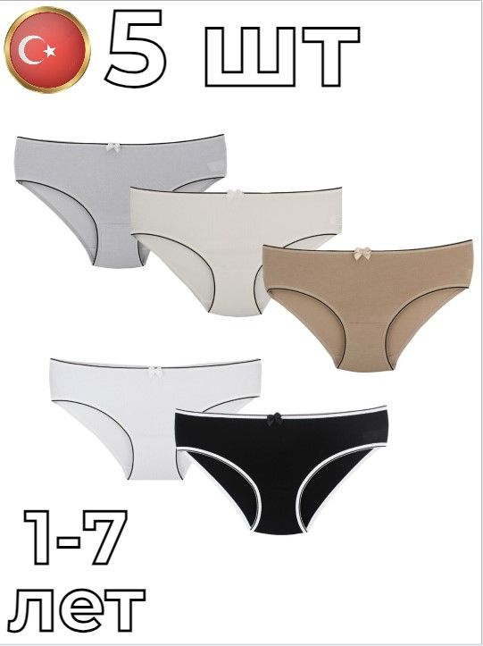 Комплект трусов слипы Trendy Underwear, 5 шт #1