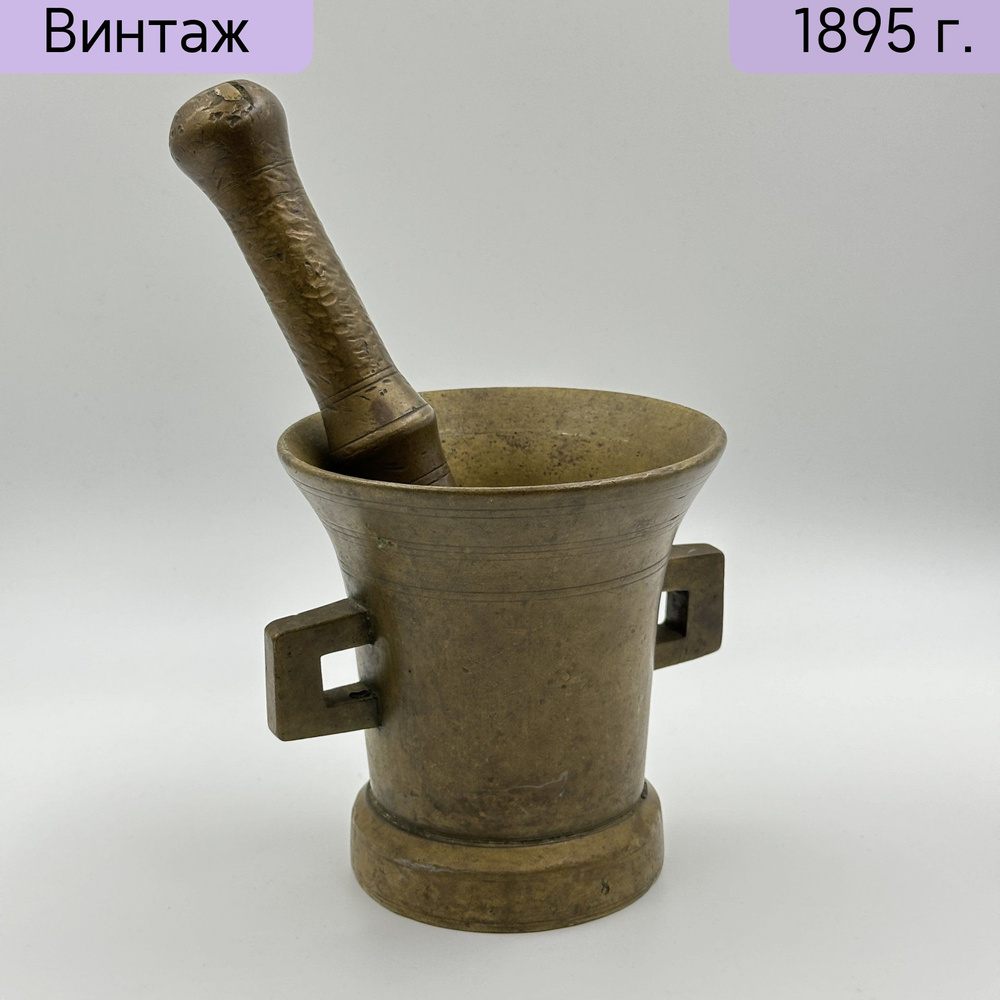 Ступа конической формы с раструбом, бронза, Российская империя, 1880-1910 гг.  #1