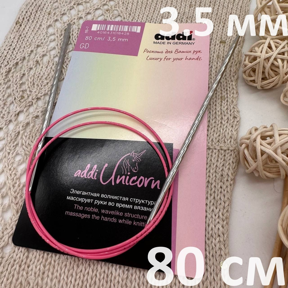 Круговые спицы Unicorn 80 см 3.5 мм #1