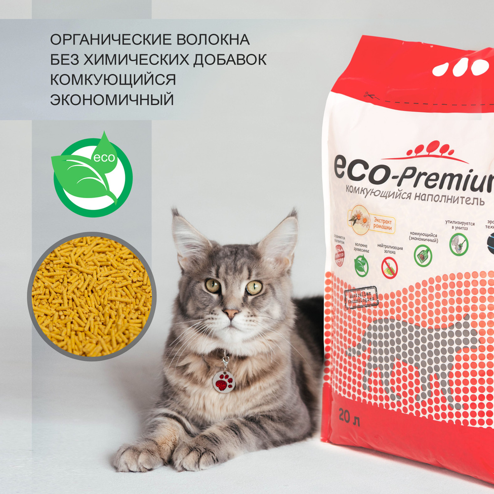 Наполнитель древесный комкующийся, ECO-Premium (Эко-премиум) с запахом ромашки, 7,6 кг, 20 л  #1