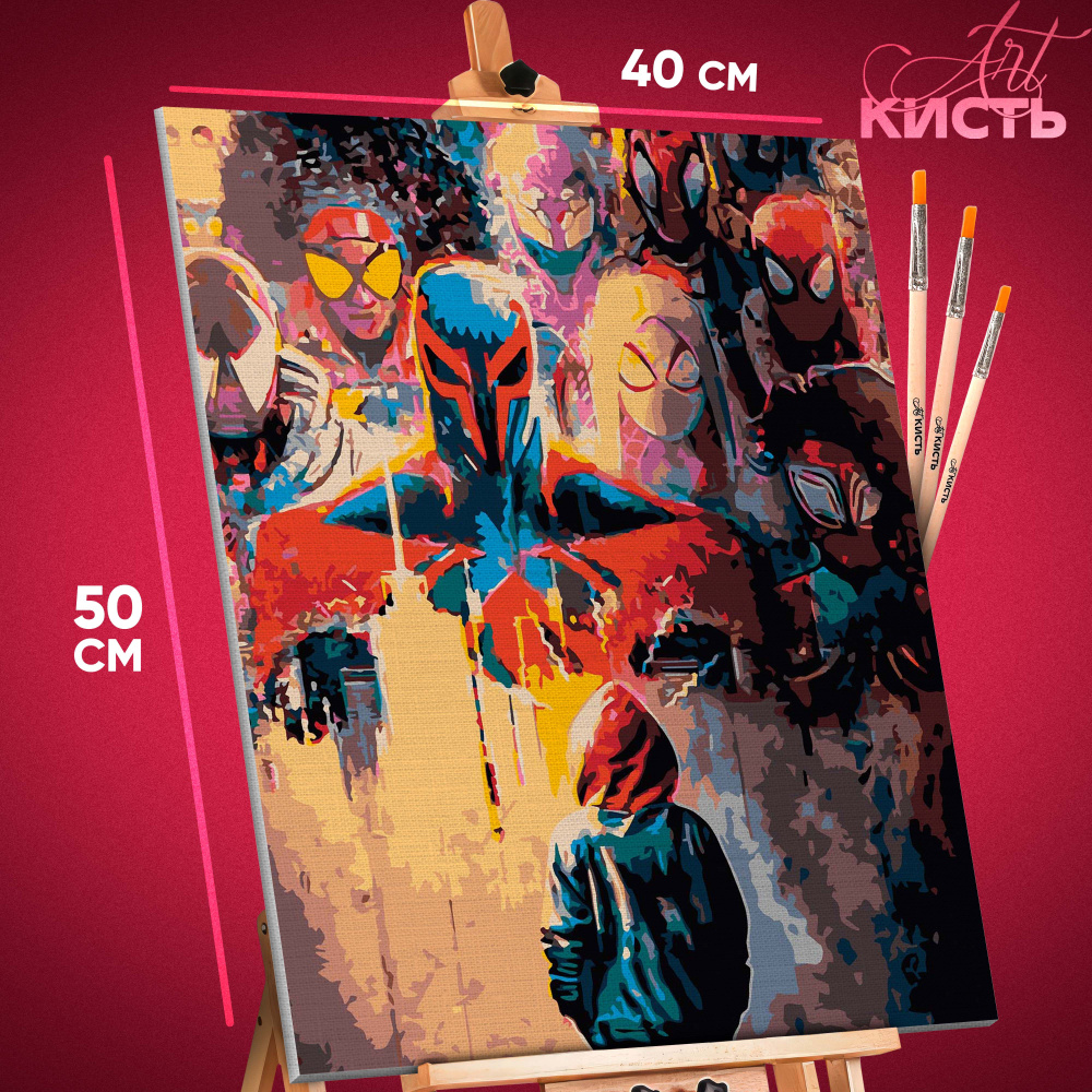 Картина по номерам на холсте 40х50 Человек паук Супергерои Марвел  #1
