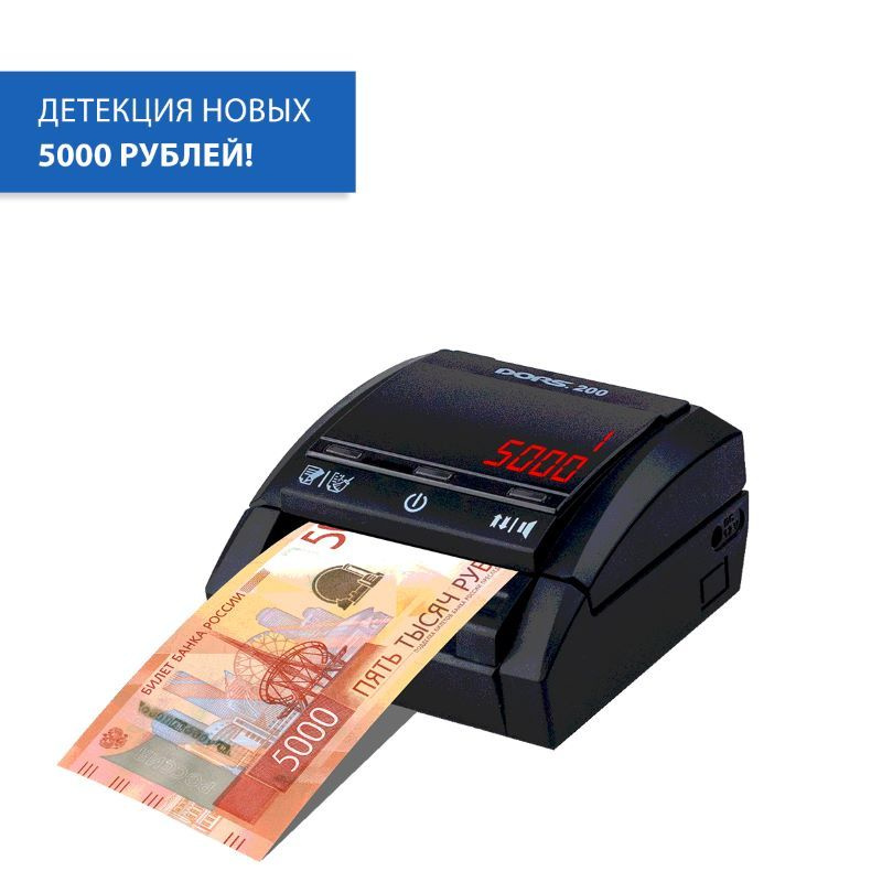 Детектор банкнот DORS 200 без АКБ #1