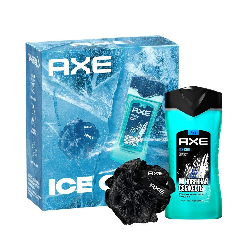 Подарочный набор AXE Ice Chill 1Х250 мл #1