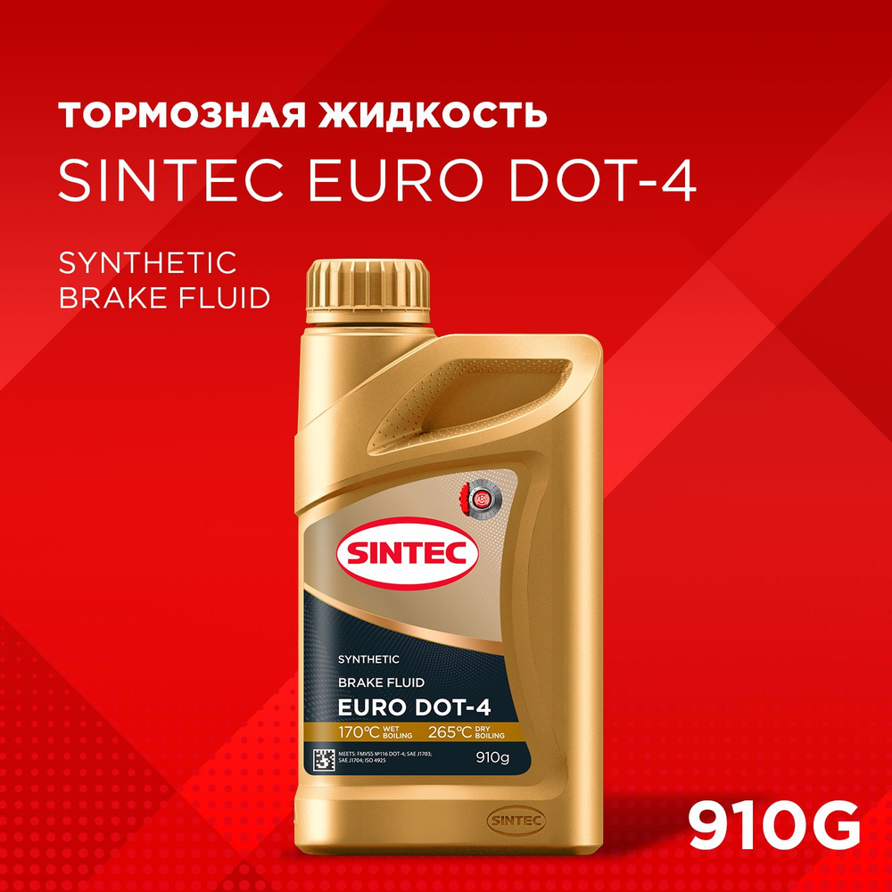 Тормозная жидкость SINTEC EURO DOT-4 (tk 265оС) 910 г #1