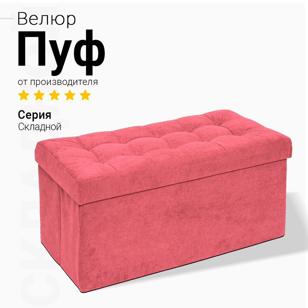 Bean-Bag Пуф, Велюр натуральный, 79х37х40 см #1