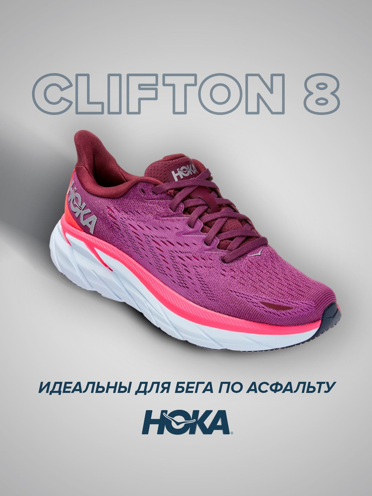 Кроссовки HOKA ONE ONE спорт #1