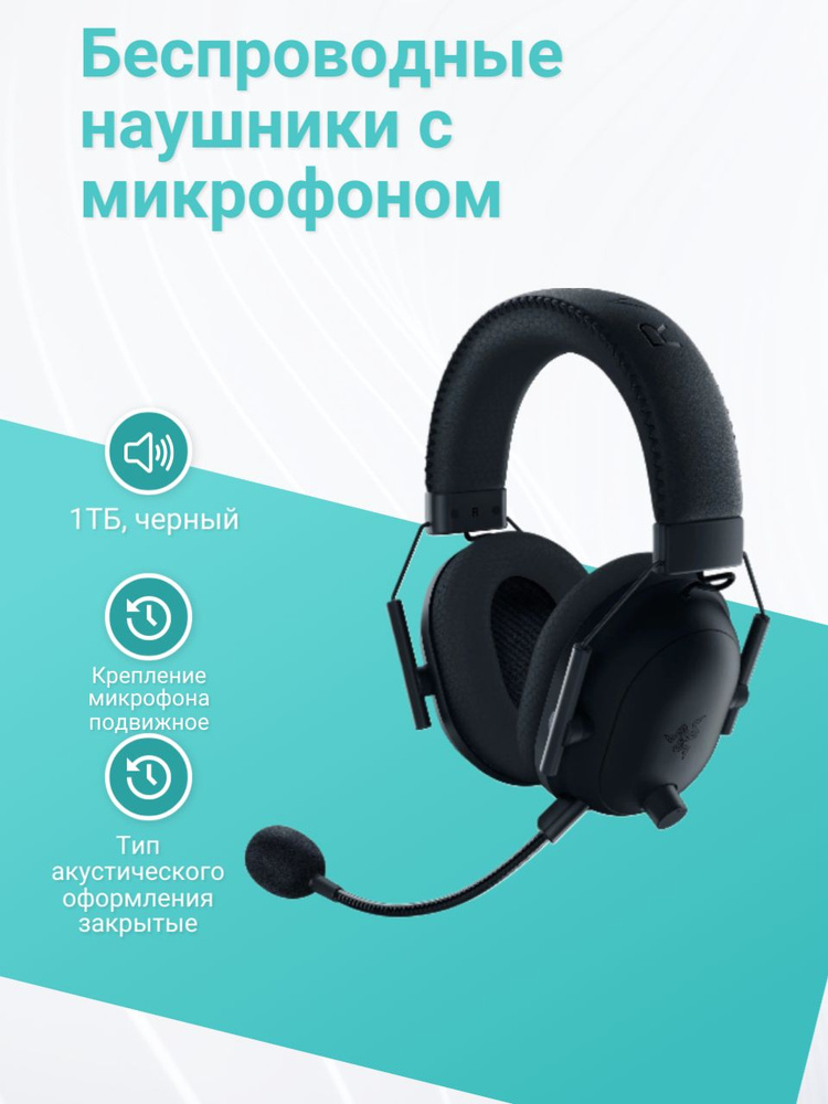 Razer Наушники беспроводные с микрофоном, 3.5 мм, черный #1