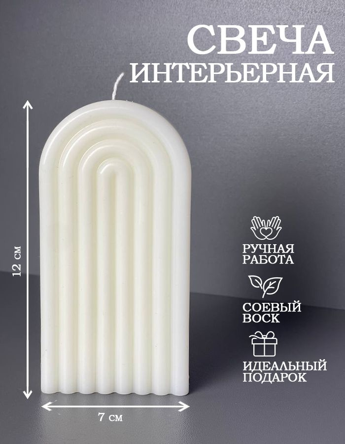 Candle with love Свеча, 12 см х 7 см, 1 шт #1