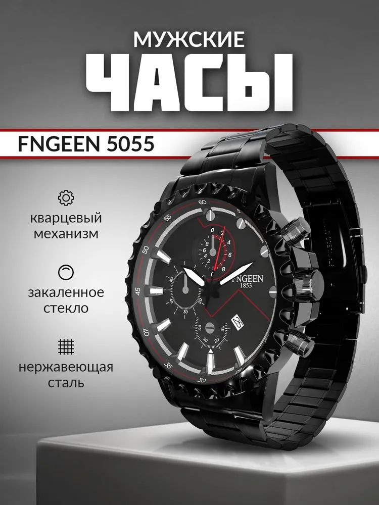 Часы наручные мужские FNGEEN 5055 Black Knight механические / Cпортивные водонепроницаемые с хронографом #1