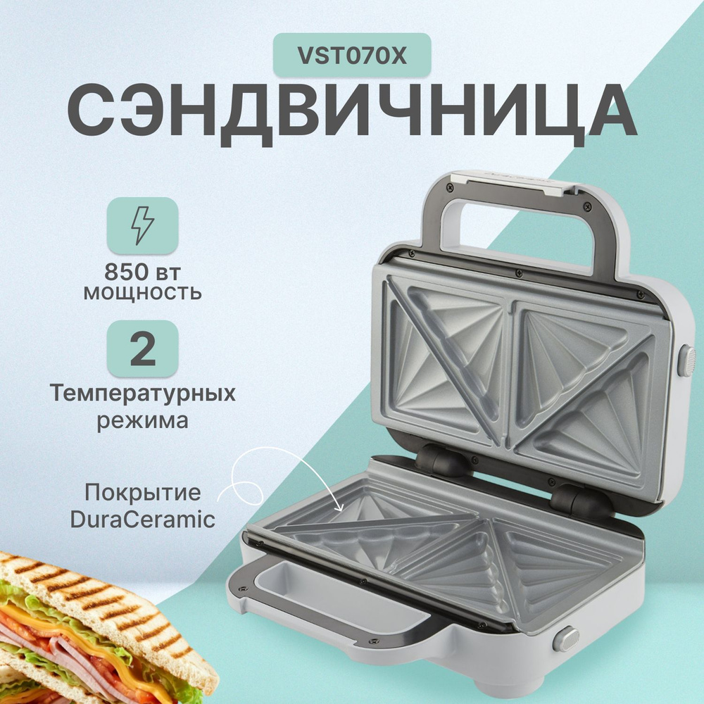 Сэндвичница Breville DuraCeramic VST070X #1