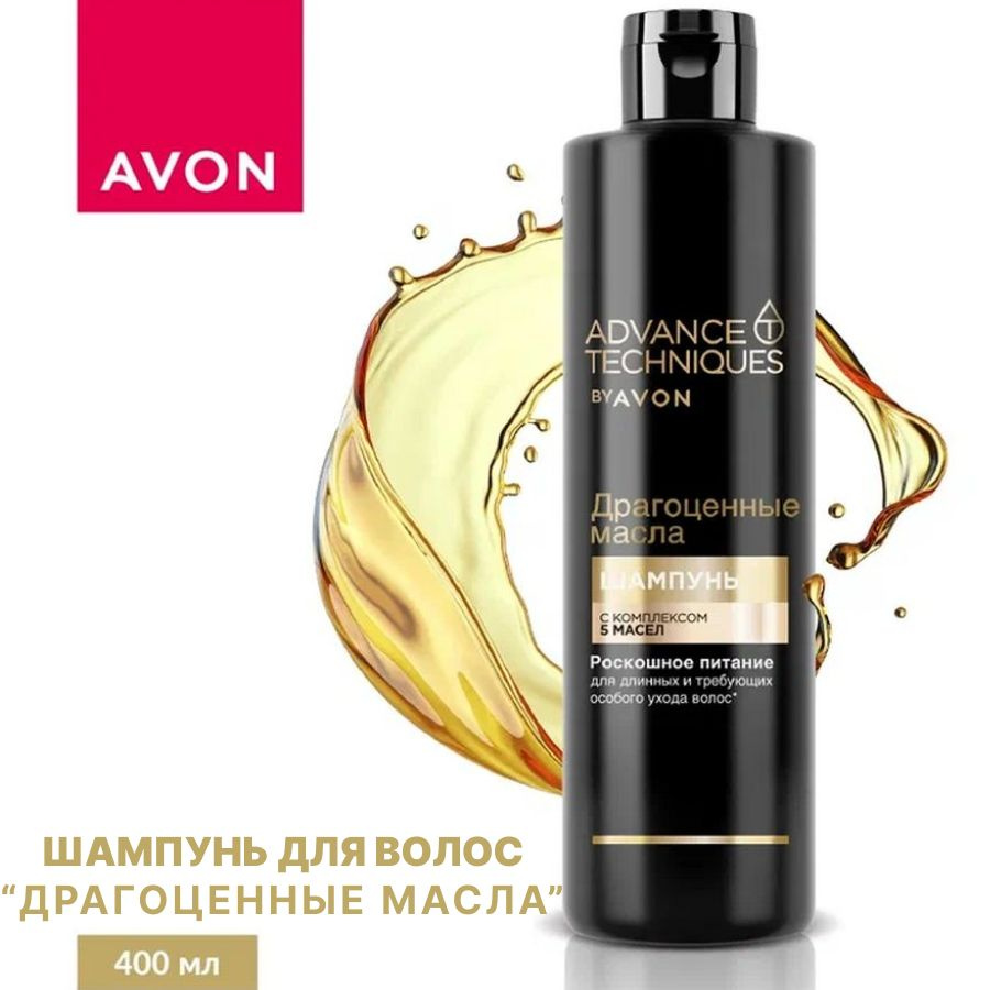 AVON Шампунь для волос, 400 мл #1