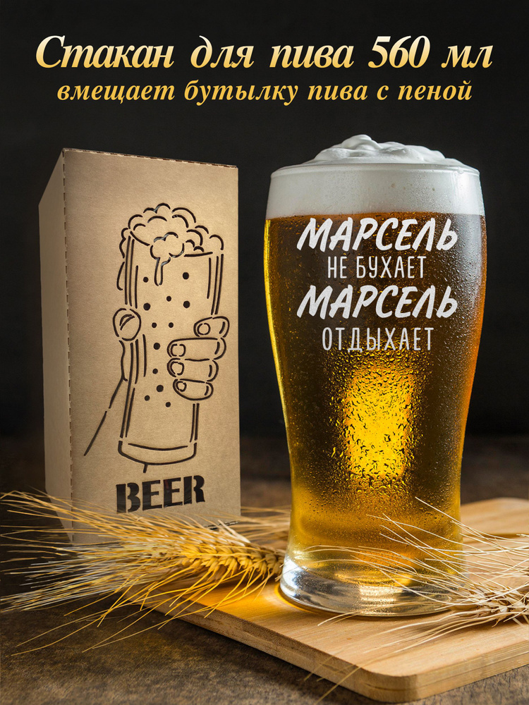 ВИНОГРАД Бокал "Марсель", 560 мл #1