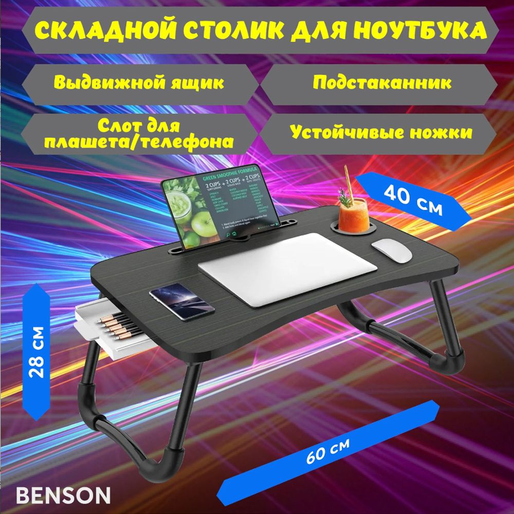 Подставки и столики для ноутбука — идеи для создания своими руками