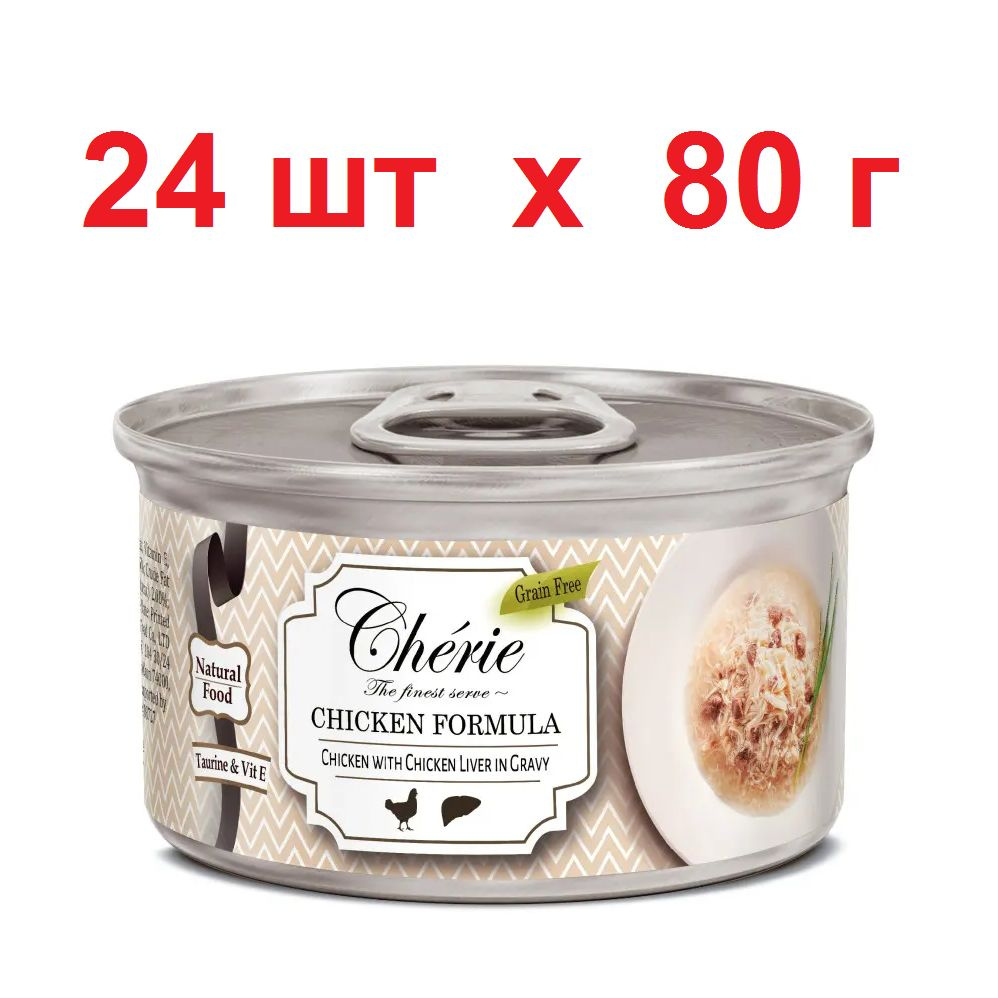 Влажный корм для кошек Pettric Cherie Chicken Formula, рубленная курица с куриной печенью в соусе, 80 #1