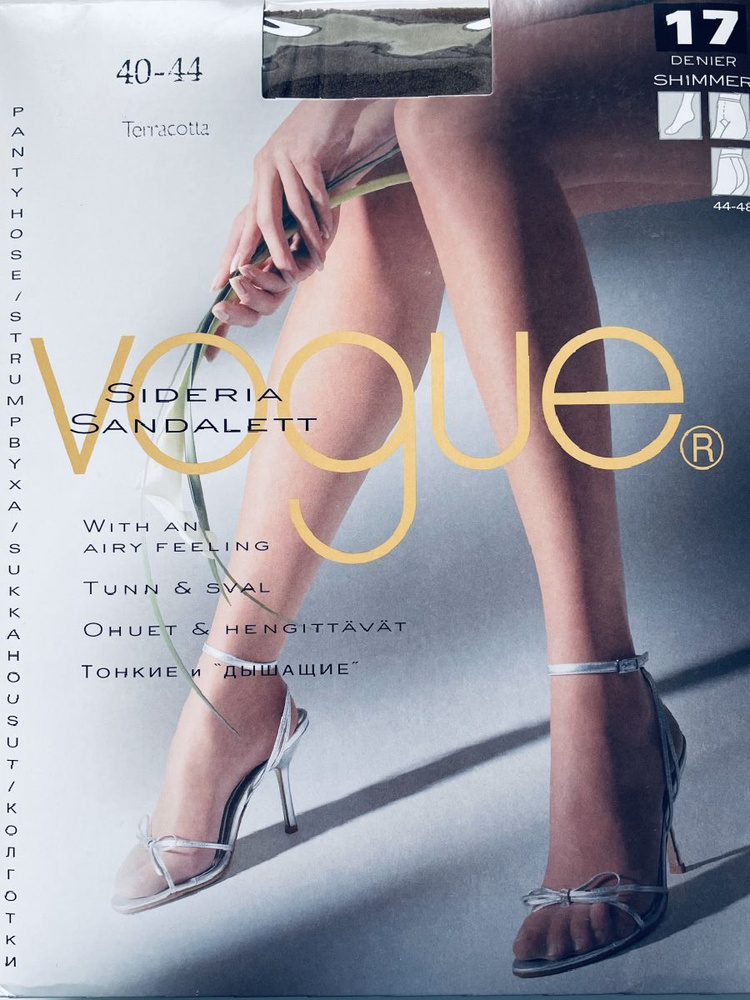 Колготки VOGUE, 17 ден, 1 шт #1