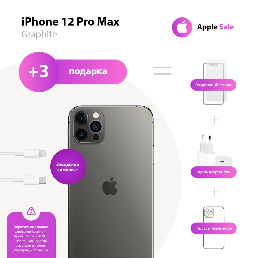 Apple Смартфон iPhone 12 Pro Max 6/256 ГБ, темно-серый, Восстановленный  #1