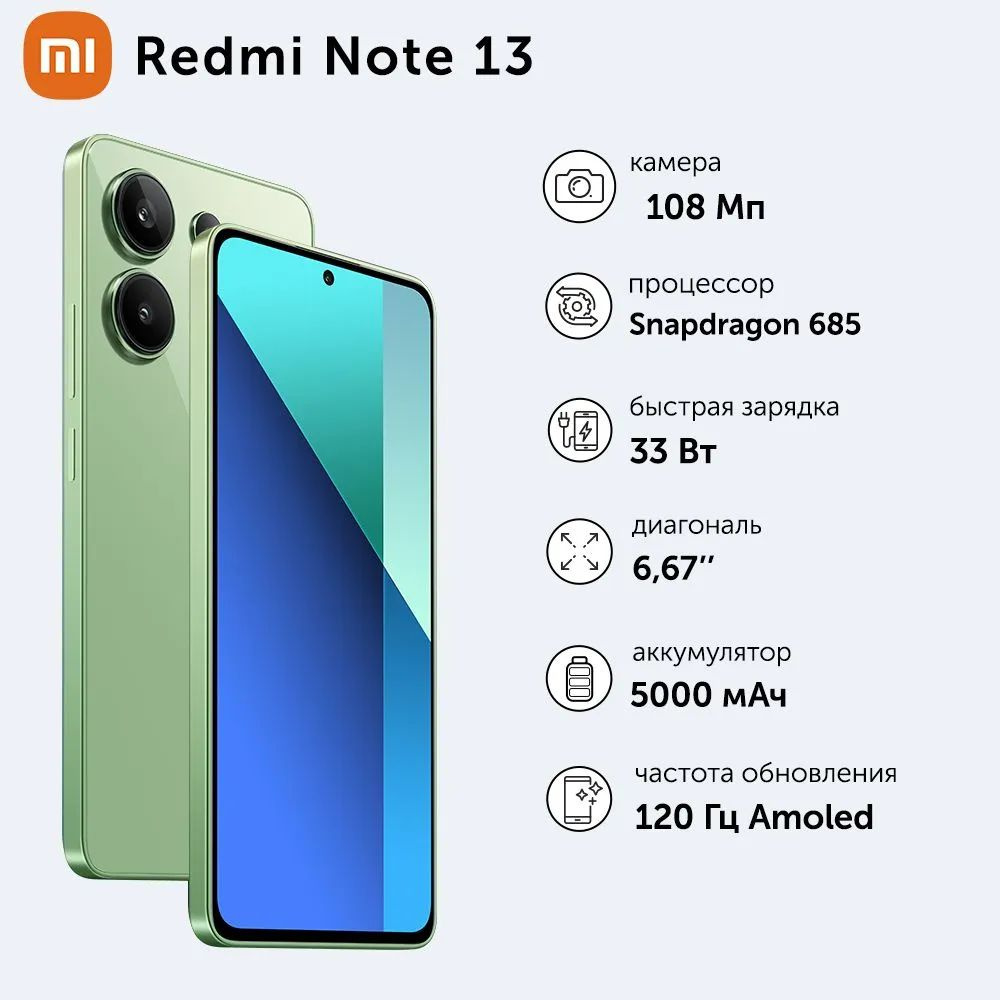 Xiaomi Смартфон Redmi Note 13 EU 8/128 ГБ, светло-зеленый #1