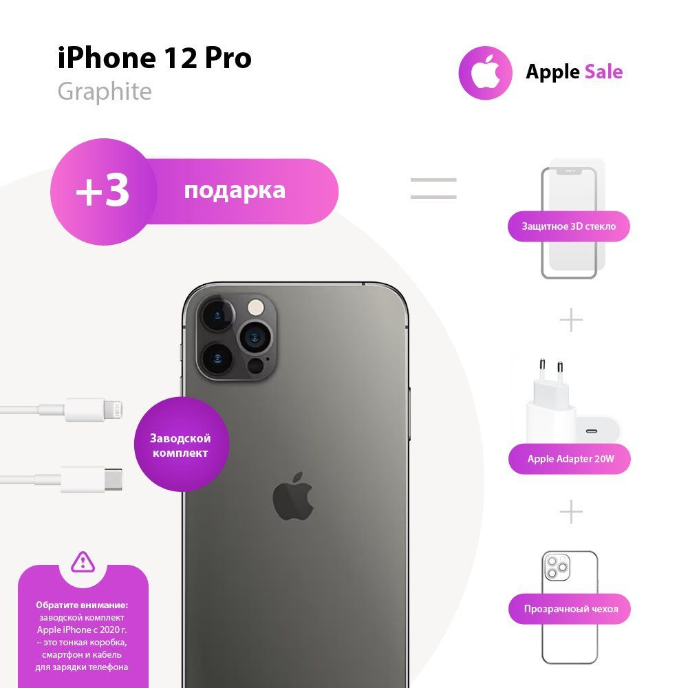 Apple Смартфон iPhone 12 Pro 6/128 ГБ, черный, Восстановленный #1