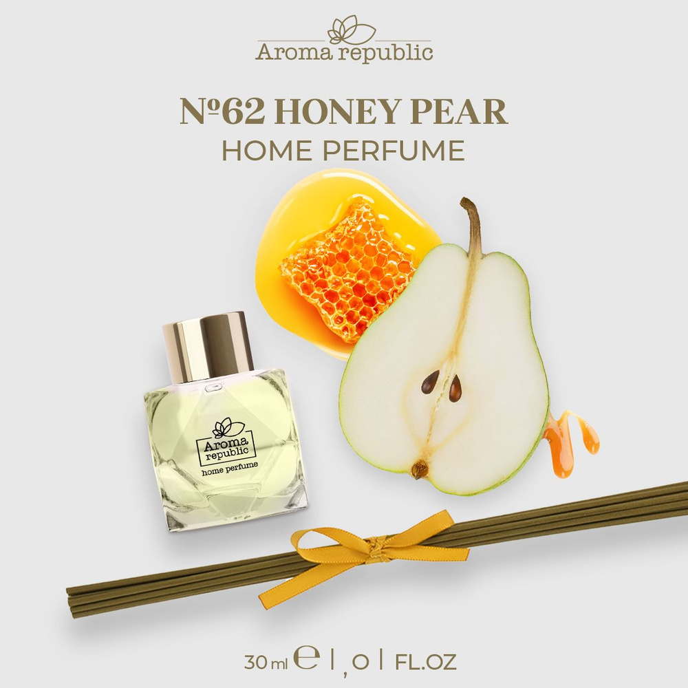 Парфюм для дома с палочками 30 мл, "№62 Honey pear" AROMA REPUBLIC #1