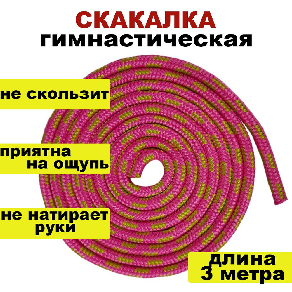 Скакалка гимнастическая - 3 метра / розово-зеленая / для художественной гимнастики  #1